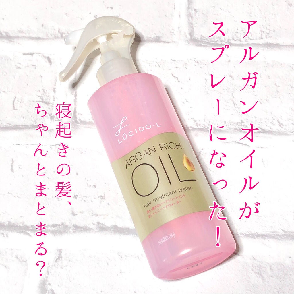 オイルトリートメント #シャイニーヘアウォーター/ルシードエル/ヘアオイルを使ったクチコミ(1枚目)
