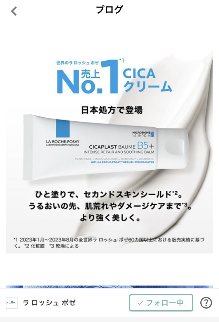 ラ ロッシュ ポゼ シカプラスト リペアマスク B5/ラ ロッシュ ポゼ/シートマスク・パックを使ったクチコミ（3枚目）