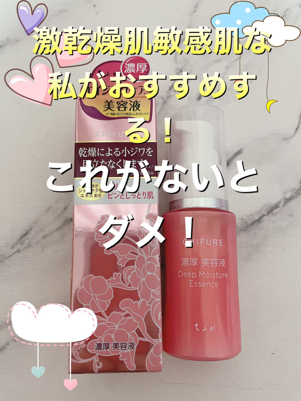 濃厚 化粧水/ちふれ/化粧水を使ったクチコミ(1枚目)