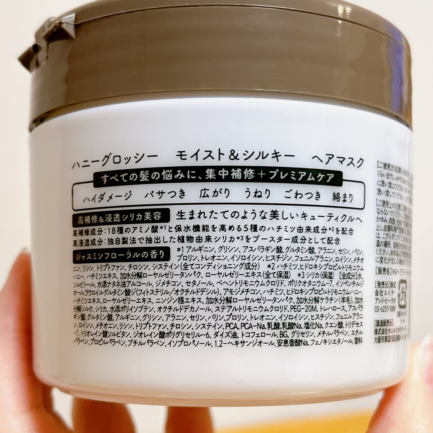 モイスト&シルキー ヘアマスク/honey glossy/ヘアマスク・ヘアパックを使ったクチコミ(2枚目)