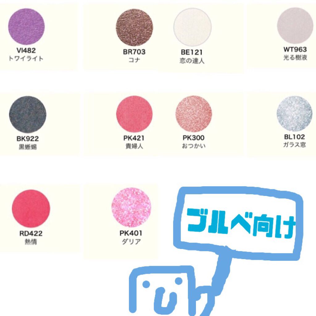 シャドーカスタマイズ/MAJOLICA MAJORCA/単色アイシャドウを使ったクチコミ（3枚目）