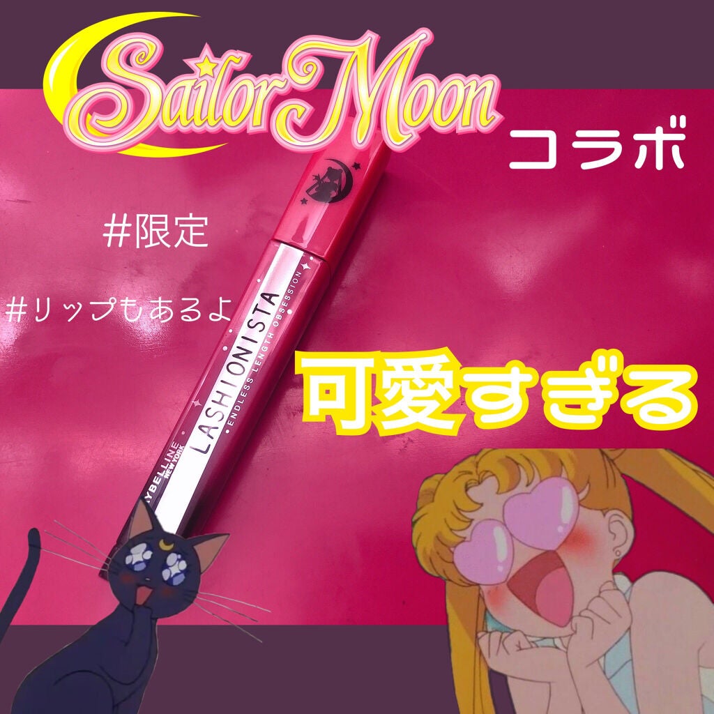 。.ʚ(´nωn`)ɞ .。♥7スケ on LIPS 「【メイベリン×セーラームーンが可愛い】☆.。.:*・°☆.。...」(1枚目)