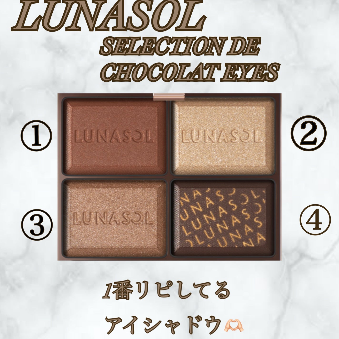 セレクション・ドゥ・ショコラアイズ/LUNASOL/アイシャドウパレットを使ったクチコミ(1枚目)