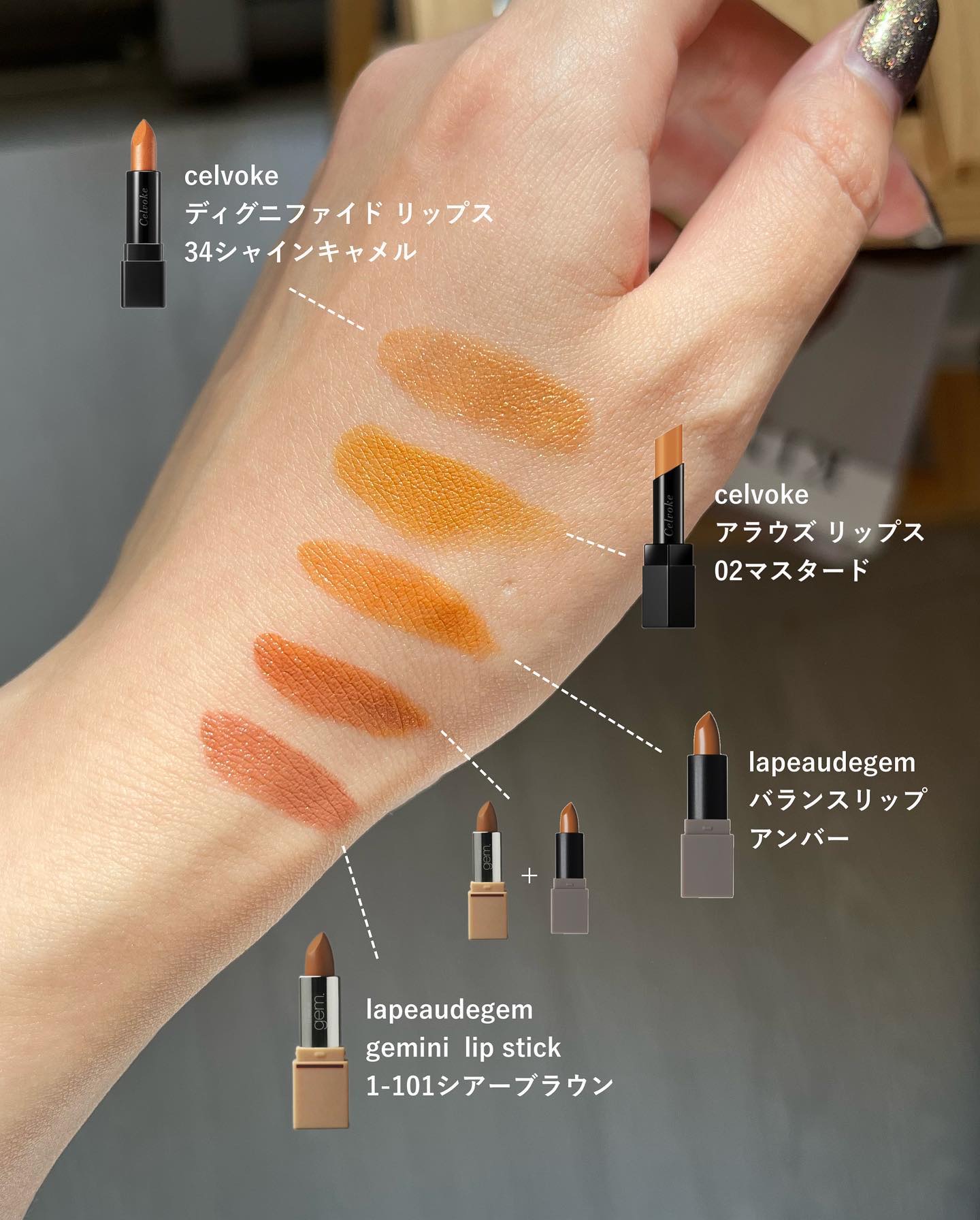 ディグニファイド リップス/Celvoke/口紅を使ったクチコミ（2枚目）