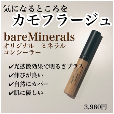 #bareminerals #オリジナルミネラルコンシーラー 

ベアミネラル様より頂きましたオリジナルミネラルコンシーラー✨

全6色あって、私は明るめのピンクを使用しています！

とっても伸びが良く