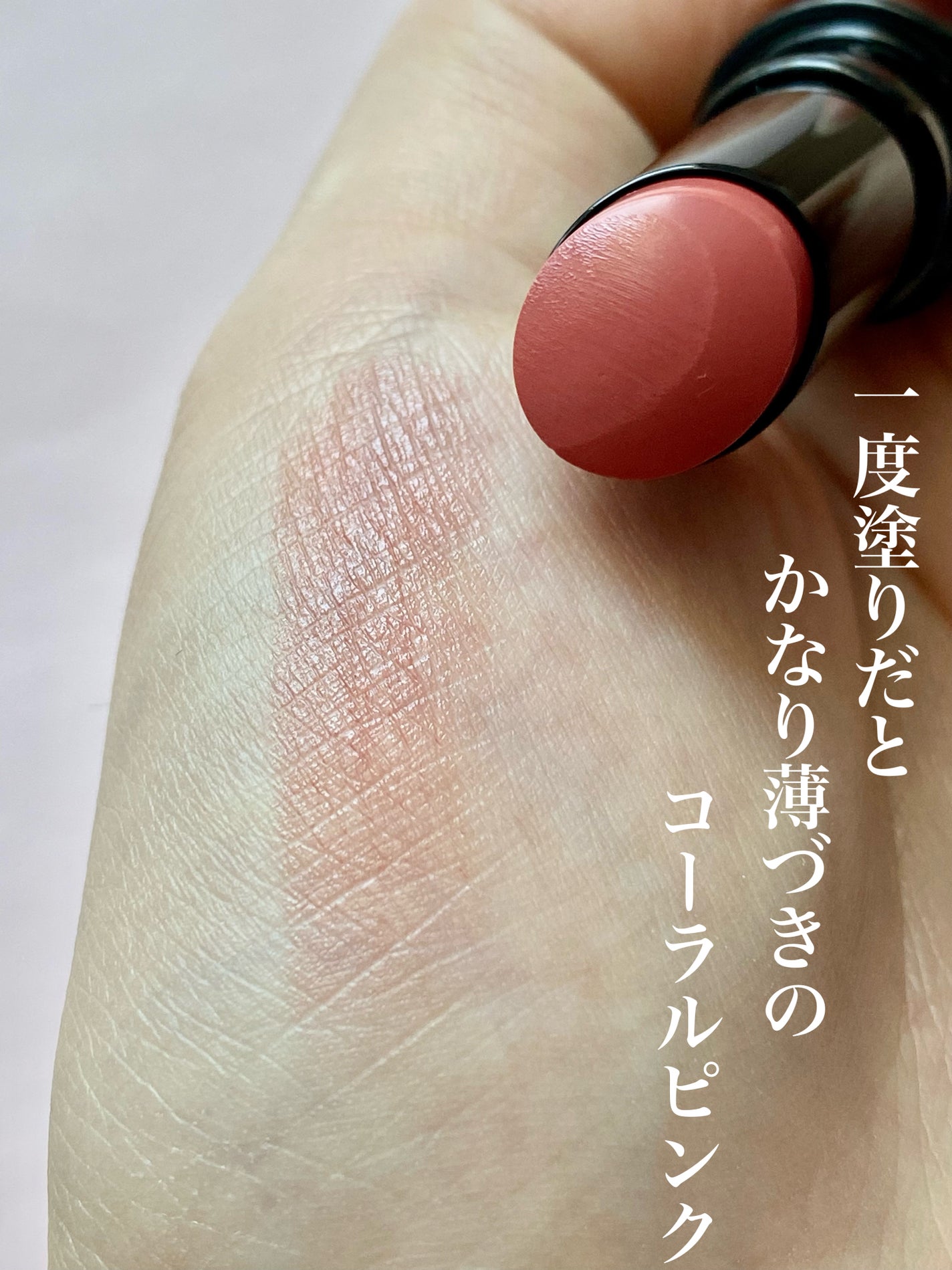 ネンマクフェイク ルージュ/Visée/口紅を使ったクチコミ(3枚目)