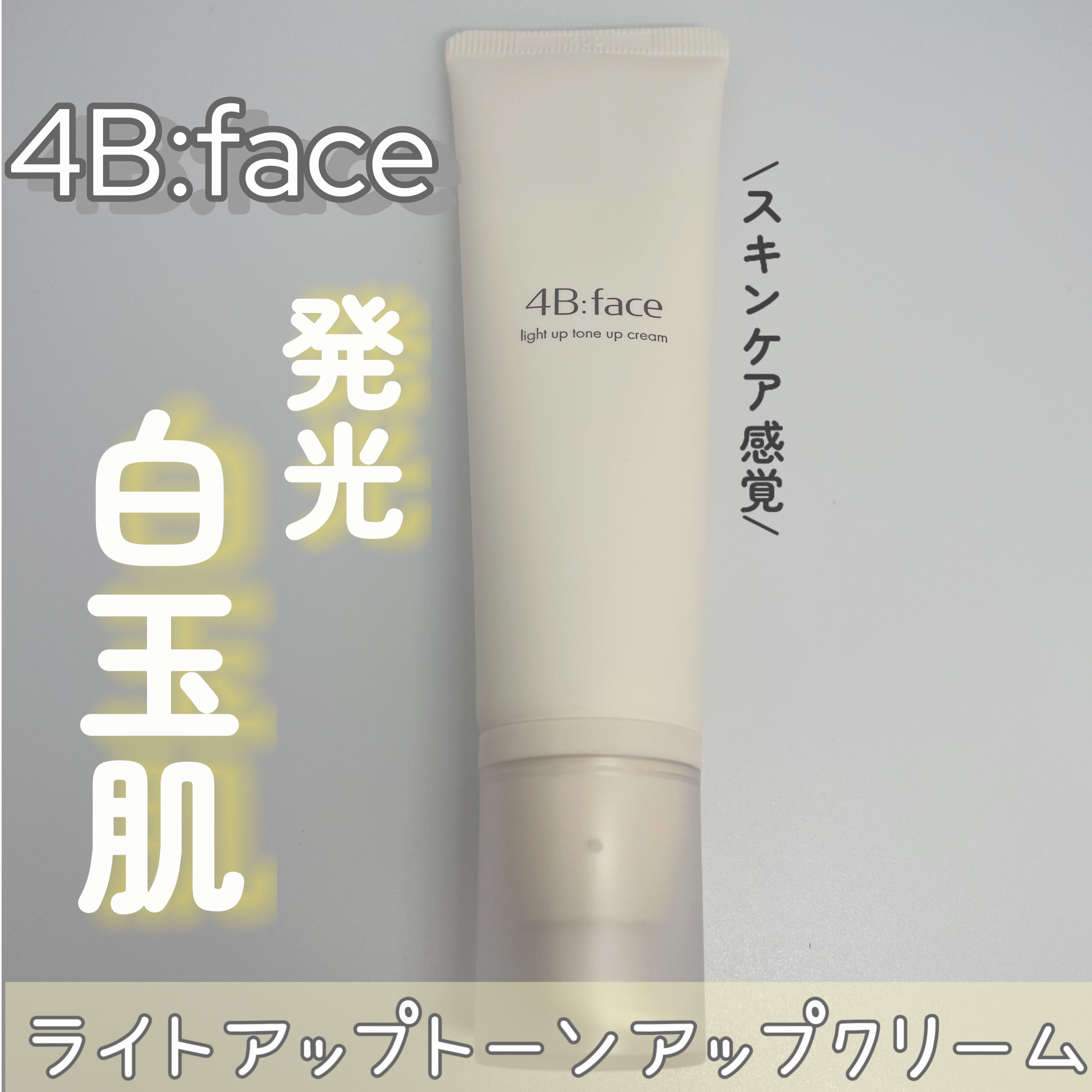 ヒドゥンカバーコンシーラー/4B:face/リキッドコンシーラーを使ったクチコミ（2枚目）