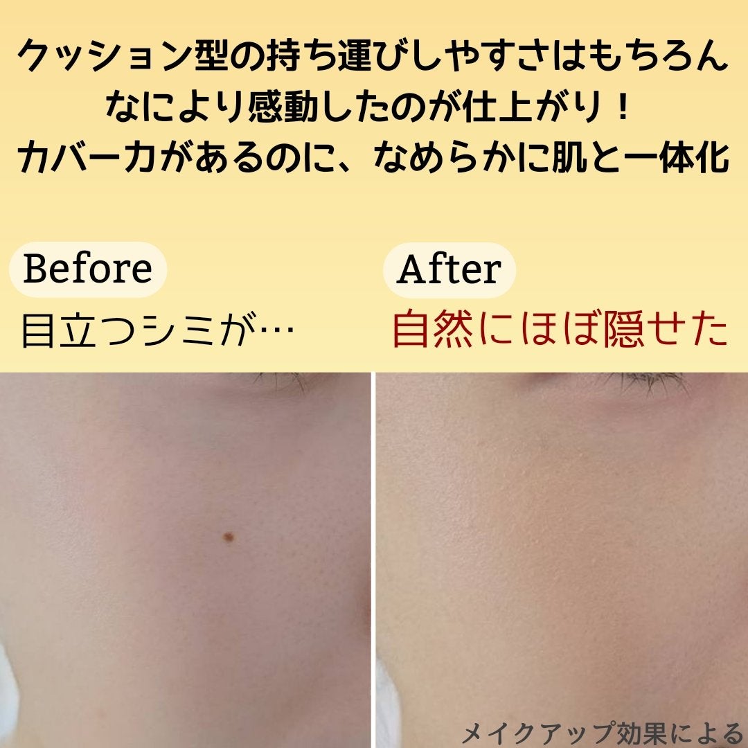 スーン クッションコンシーラー /エリザベス/クッションファンデーションを使ったクチコミ(2枚目)
