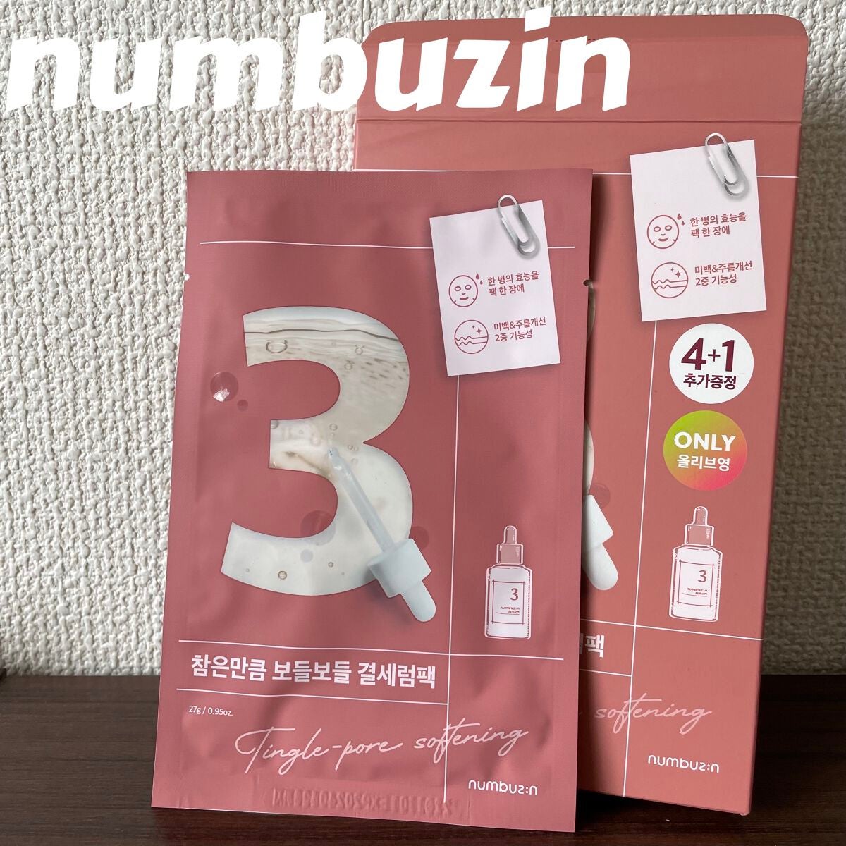 3番 すべすべキメケアシートマスク/numbuzin/シートマスク・パックを使ったクチコミ(1枚目)