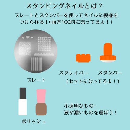 ネイルスタンプ/キャンドゥ/ネイル用品を使ったクチコミ(2枚目)