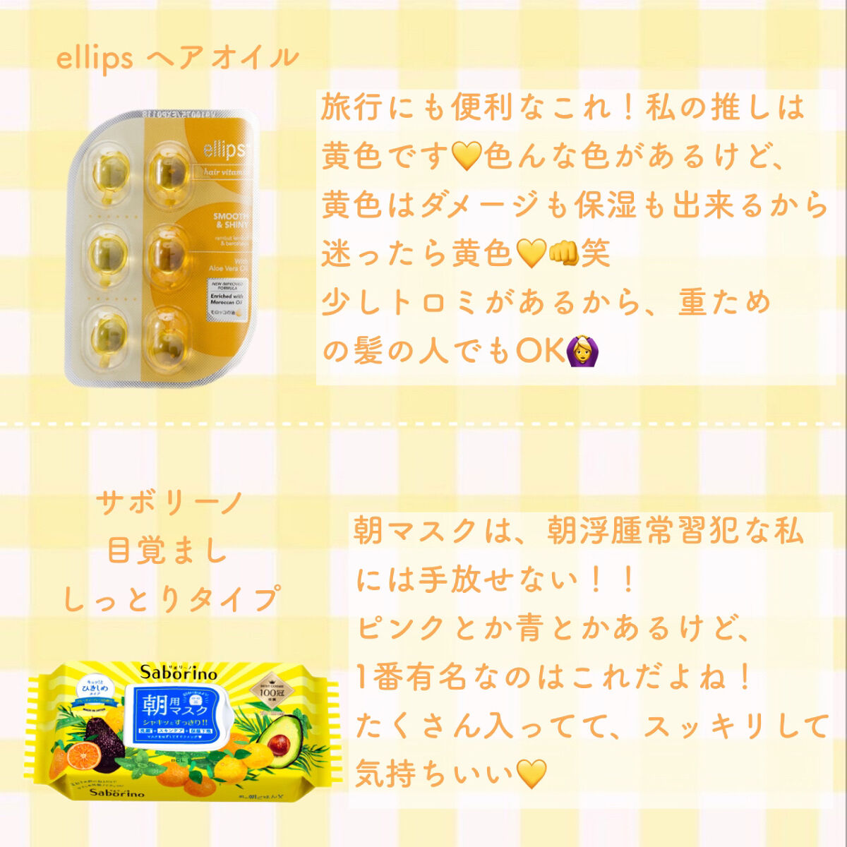 目ざまシート ひきしめタイプ/サボリーノ/シートマスク・パックを使ったクチコミ（2枚目）