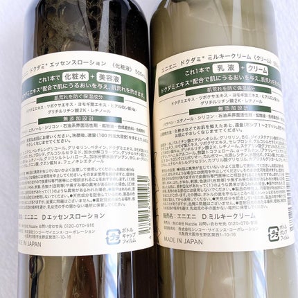 ドクダミミルキークリーム/enieni /フェイスクリームを使ったクチコミ(7枚目)