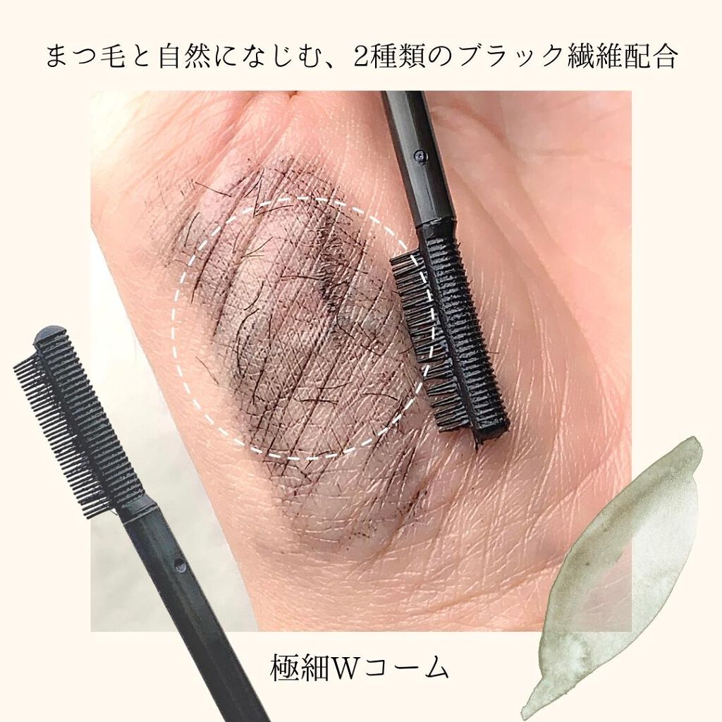 エテュセ アイエディション（マスカラベース）ウォームスタイル ウォームスタイル01 シアーブラック/ettusais/マスカラ下地を使ったクチコミ（3枚目）