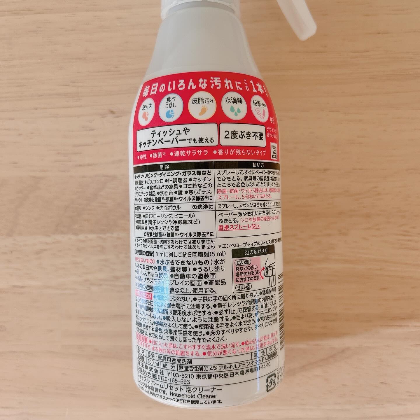 クイックルホームリセット 泡クリーナー/クイックル/その他を使ったクチコミ（2枚目）