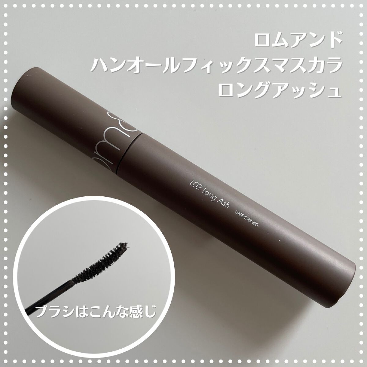 ハンオールフィックスマスカラ/rom&nd/マスカラを使ったクチコミ(2枚目)