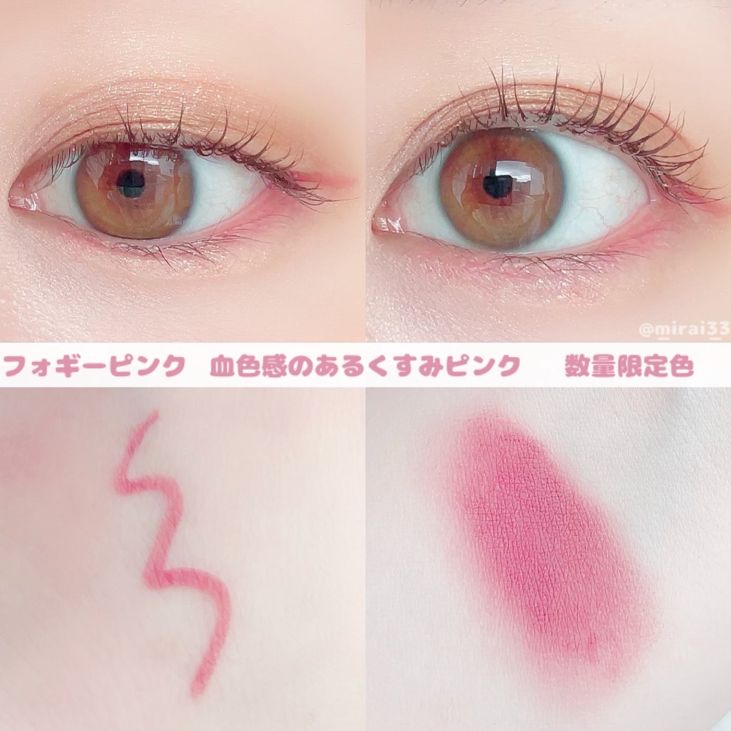 「密着アイライナー」極細クリームペンシル/デジャヴュ/ペンシルアイライナーを使ったクチコミ(2枚目)