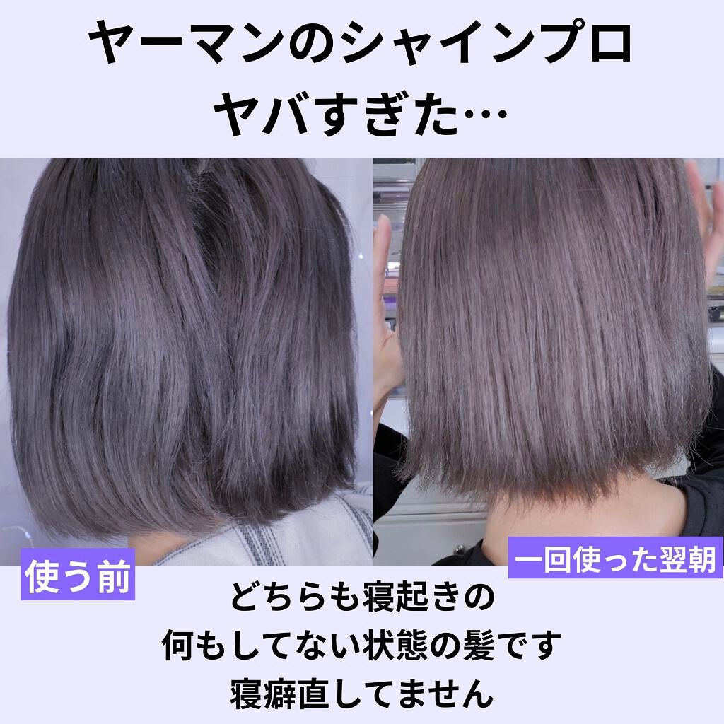 ヤーマン シャインプロ 超音波トリートメントヘアケア - ヘアケア