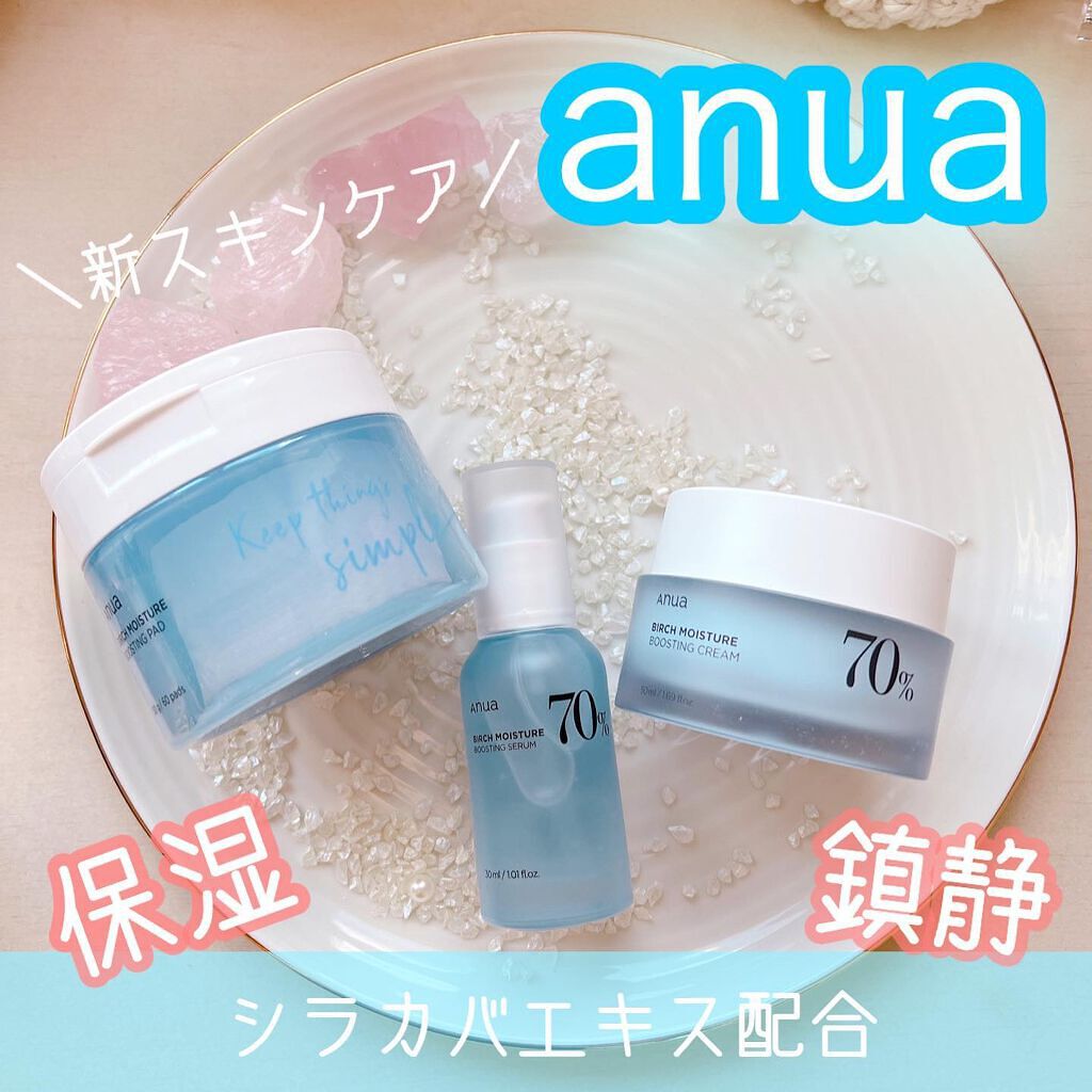 シラカバ水分ブースティングクリーム/Anua/フェイスクリームを使ったクチコミ(1枚目)