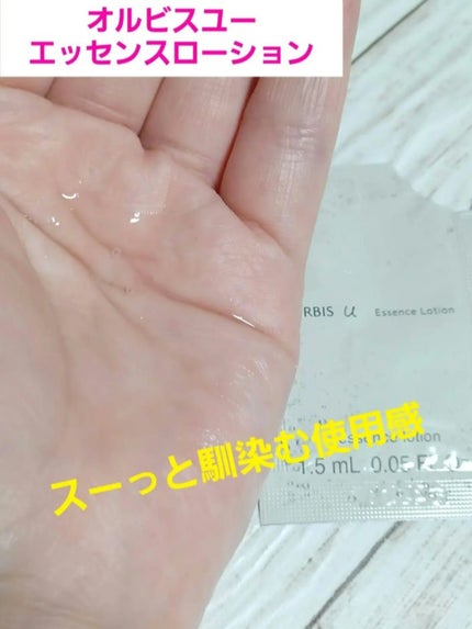 オルビスユー ジェルモイスチャライザー/オルビス/フェイスクリームを使ったクチコミ(5枚目)