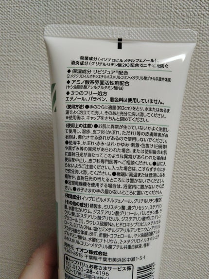 薬用洗顔フォーム ニキビケア/トップバリュ/洗顔フォームを使ったクチコミ(2枚目)