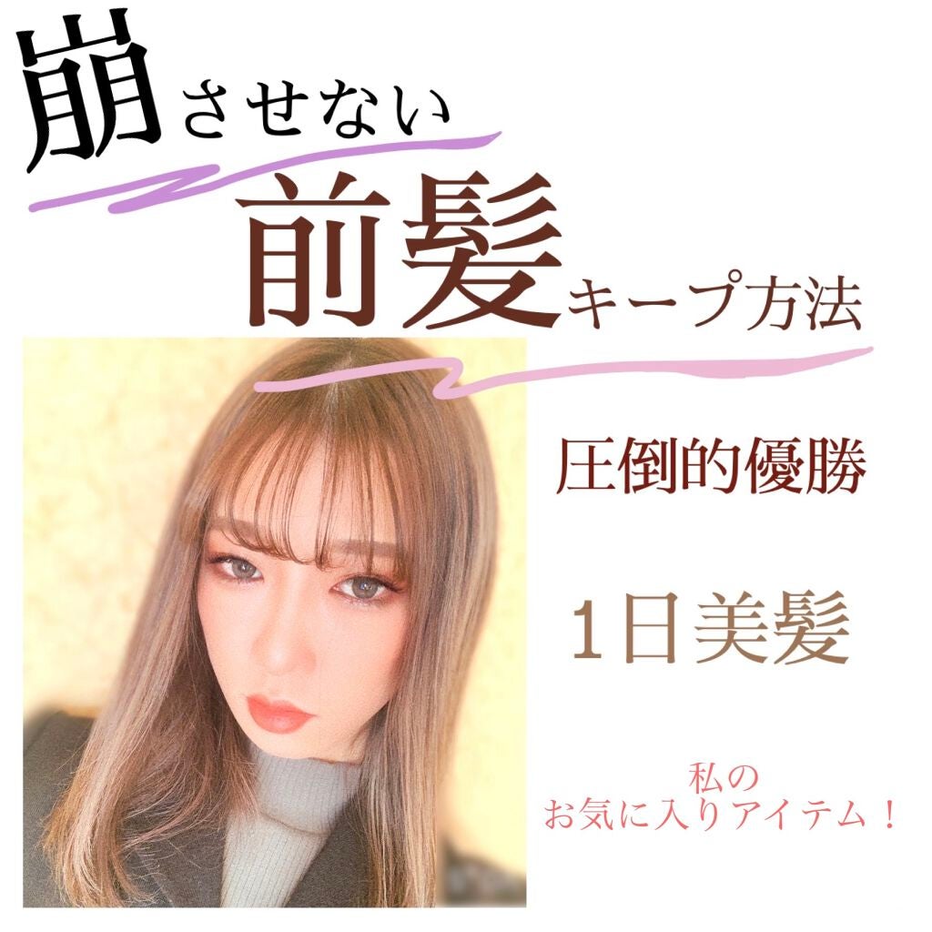 ポイントリペア/plus eau/ヘアジェルを使ったクチコミ(1枚目)