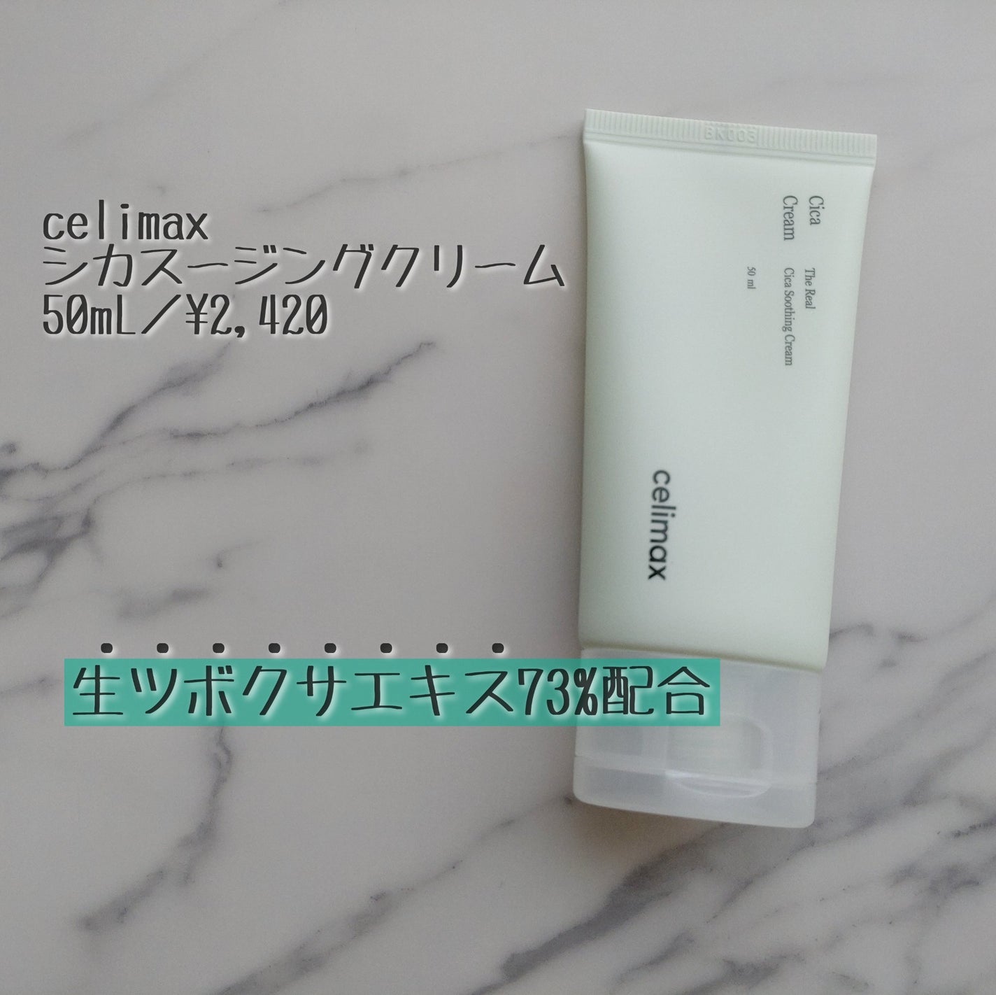 マコ21 on LIPS 「“生ツボクサエキス73%配合”❇️収穫後新鮮なツボクサを48時..」(1枚目)