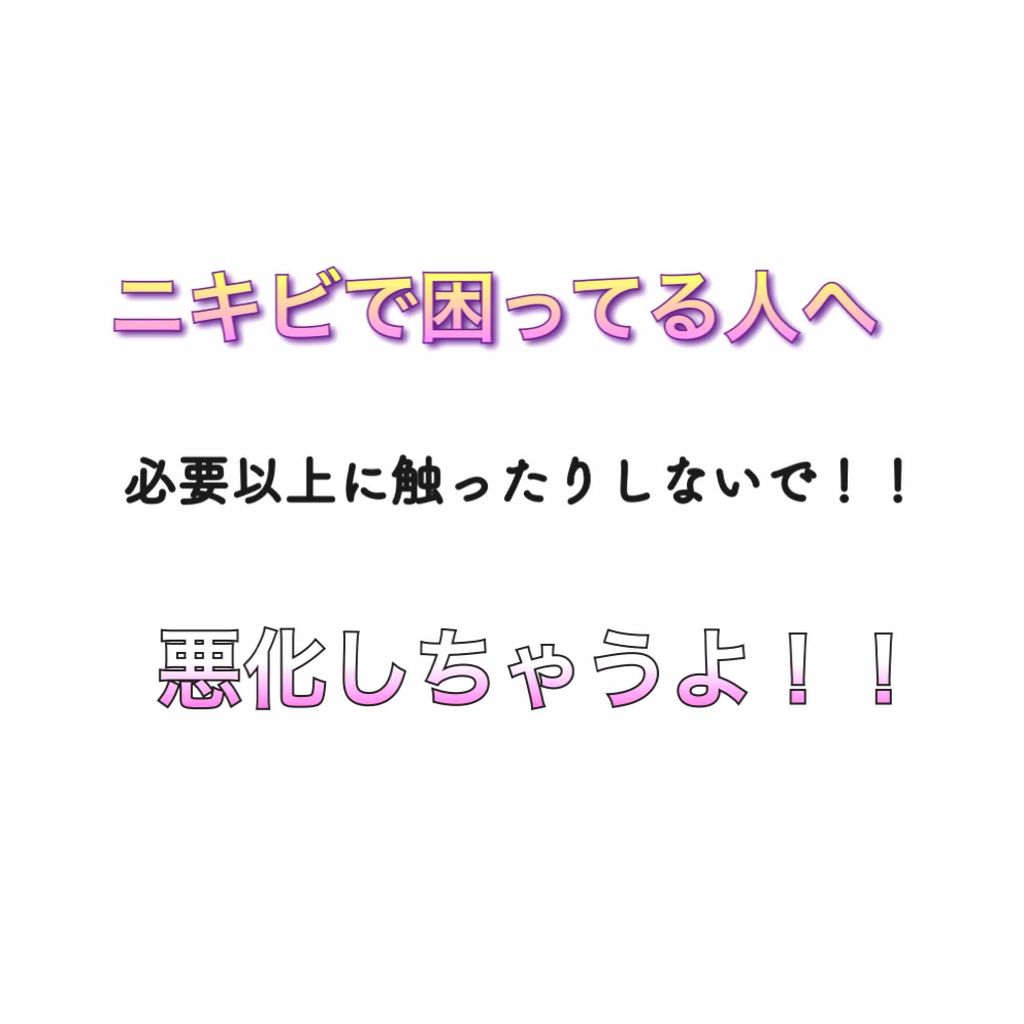 極潤 ヒアルロン液(旧)/肌ラボ/化粧水を使ったクチコミ（1枚目）