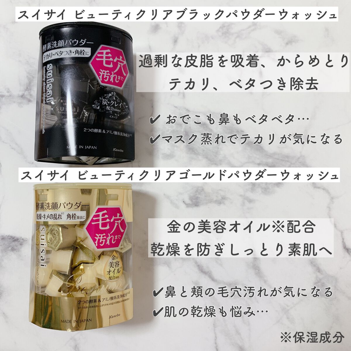 スイサイ ビューティクリア ブラック パウダーウォッシュ/suisai/洗顔パウダーを使ったクチコミ（2枚目）