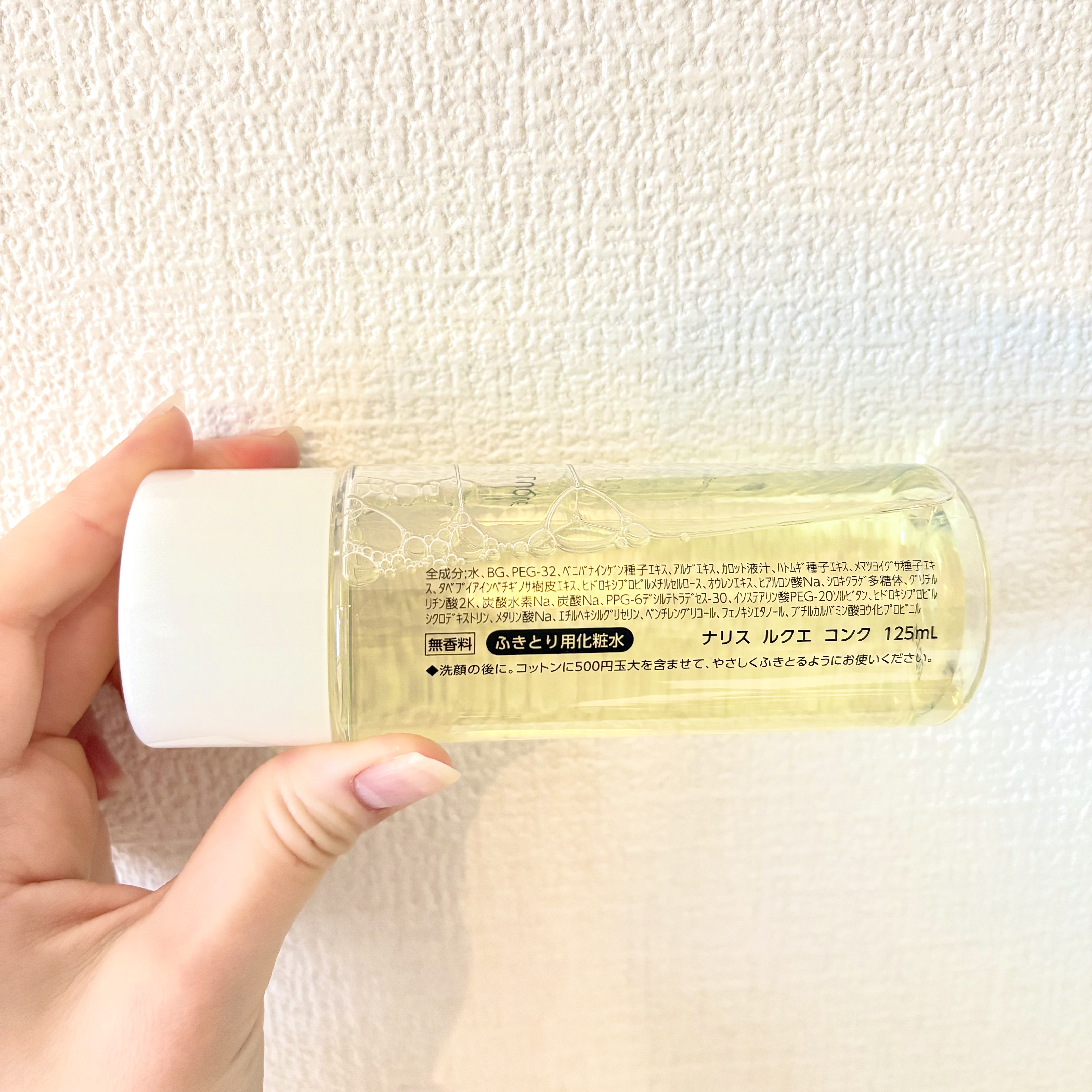 ルクエ コンク/ナリス化粧品/拭き取り化粧水を使ったクチコミ（2枚目）