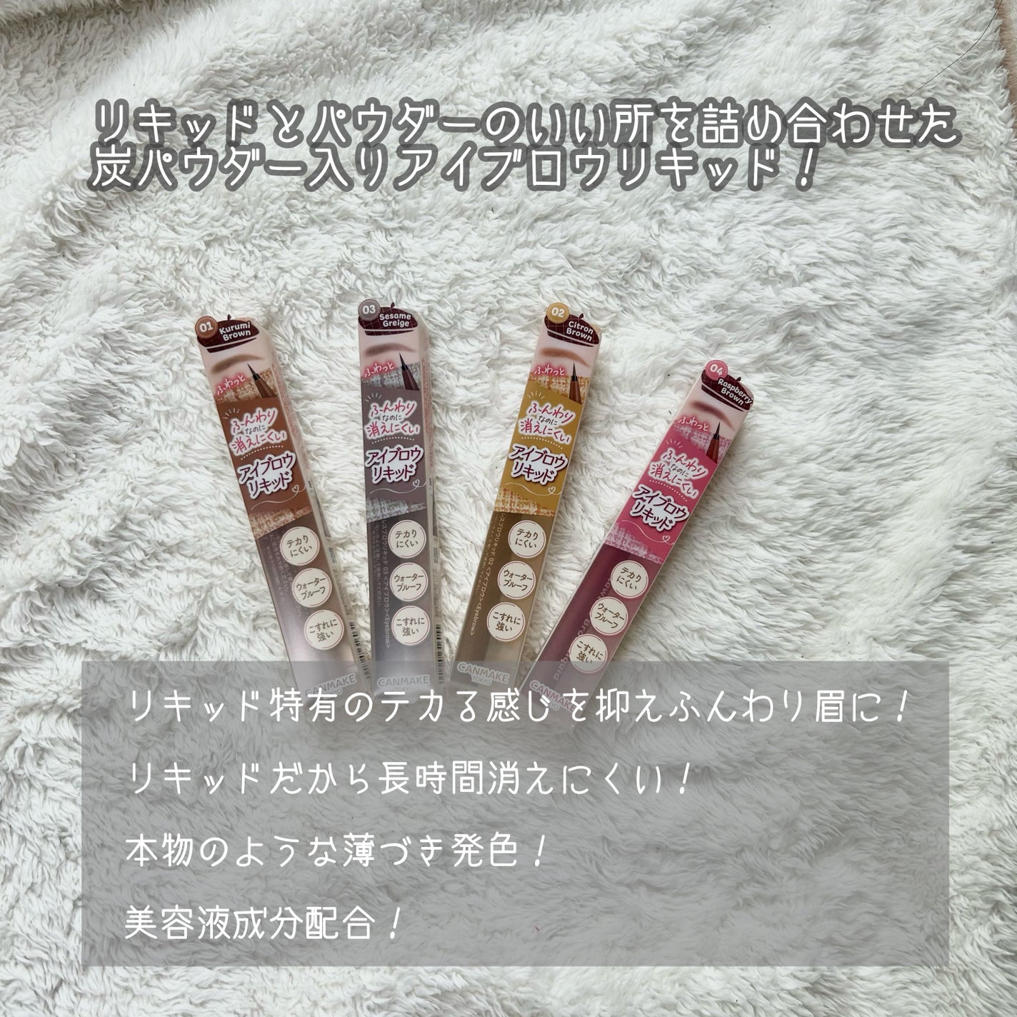 フローレスブロウリキッド/キャンメイク/リキッドアイブロウを使ったクチコミ(3枚目)