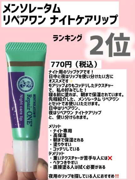 モアリップ N (医薬品)/資生堂薬品/その他を使ったクチコミ(6枚目)