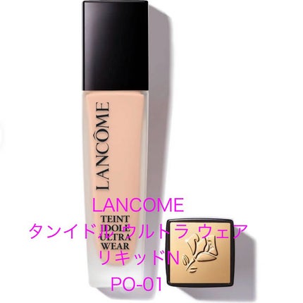 タンイドル ウルトラ ウェア リキッド/LANCOME/リキッドファンデーションを使ったクチコミ(3枚目)