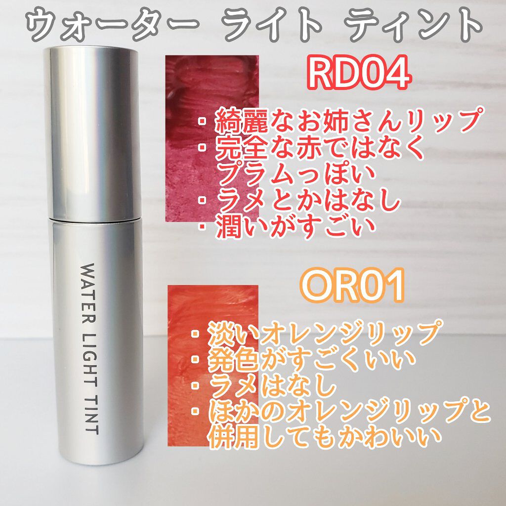 アピュー ウォーターライト ティント/A’pieu/リップティントを使ったクチコミ(5枚目)