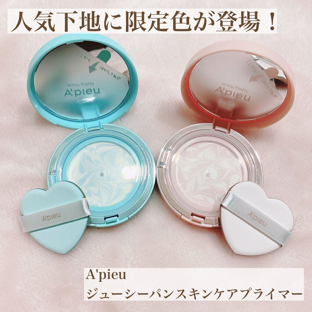 ジューシーパン スキンケアプライマー/A’pieu/化粧下地を使ったクチコミ(1枚目)