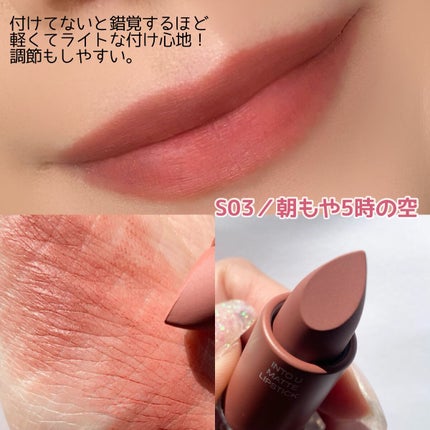 フェザーマットリップスティック/INTO U/口紅を使ったクチコミ(3枚目)