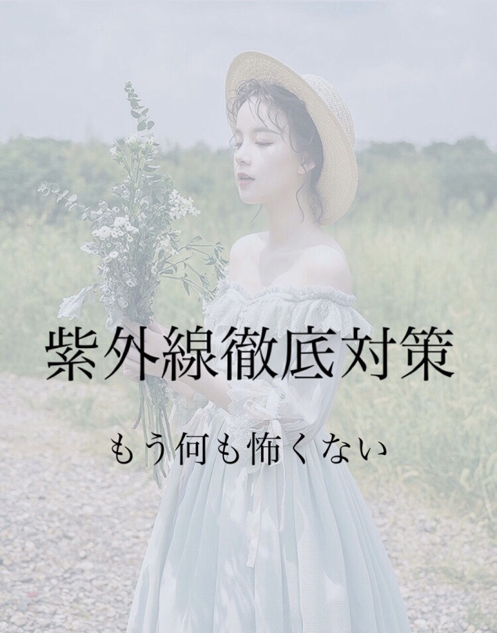 日やけ止め透明スプレー 無香料/サンカット®/日焼け止めミスト・スプレーを使ったクチコミ（1枚目）