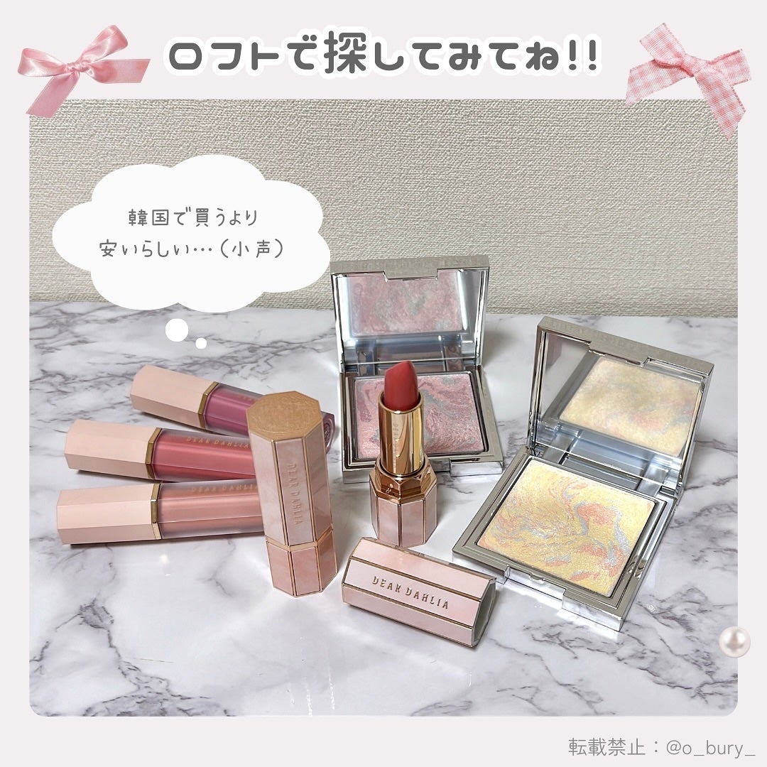 ペタルドロップリキッドブラッシャー/DEAR DAHLIA/リキッドチークを使ったクチコミ(10枚目)