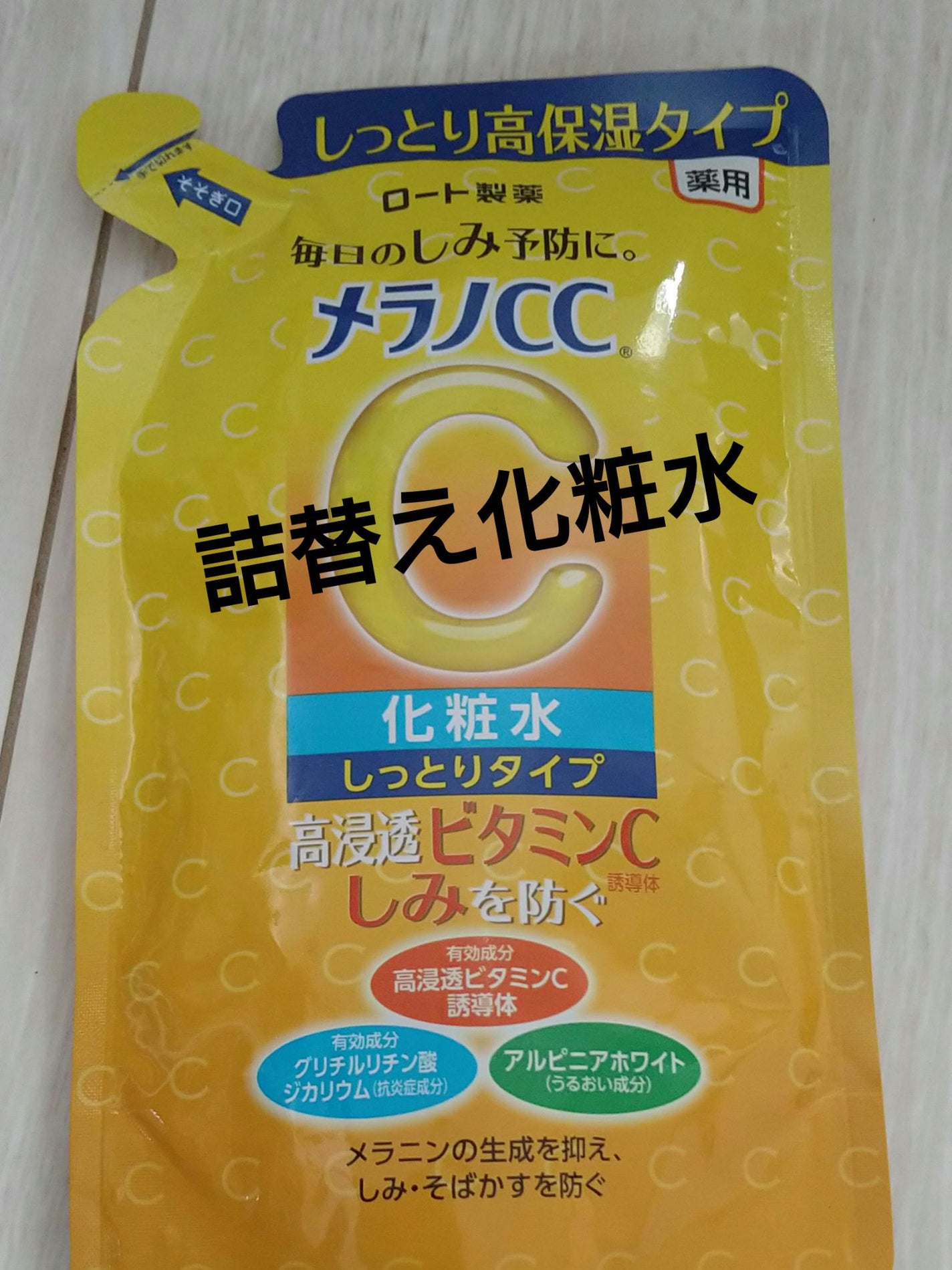 めめぐぐ on LIPS 「使った商品♦️メラノCC化粧水.乳液商品の特徴♦️化粧水も乳液..」(4枚目)