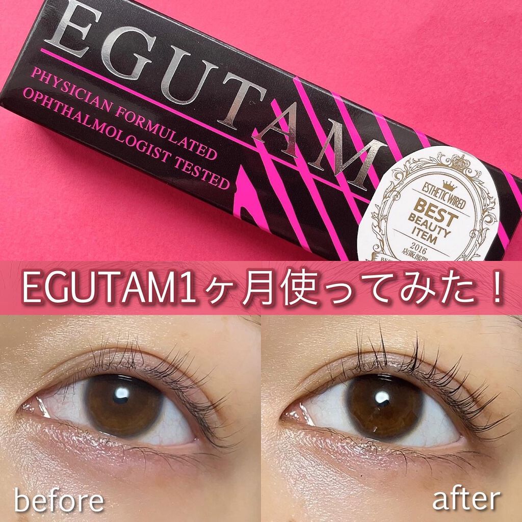 エグータム/アルマダスタイル/まつげ美容液を使ったクチコミ(1枚目)