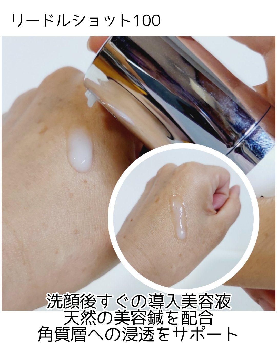 リードルショット100/VT/美容液を使ったクチコミ（3枚目）