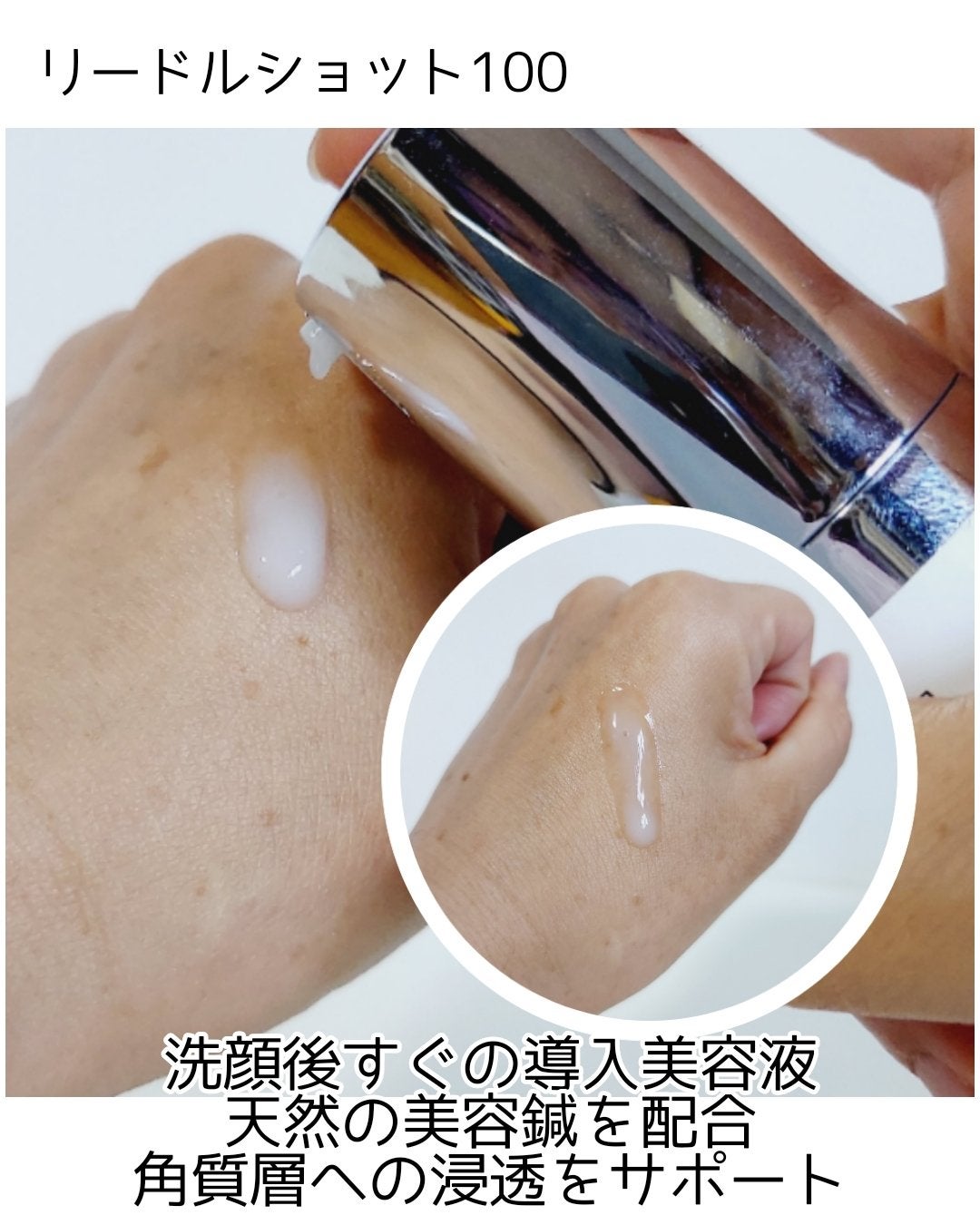 リードルショット100/VT/美容液を使ったクチコミ(3枚目)
