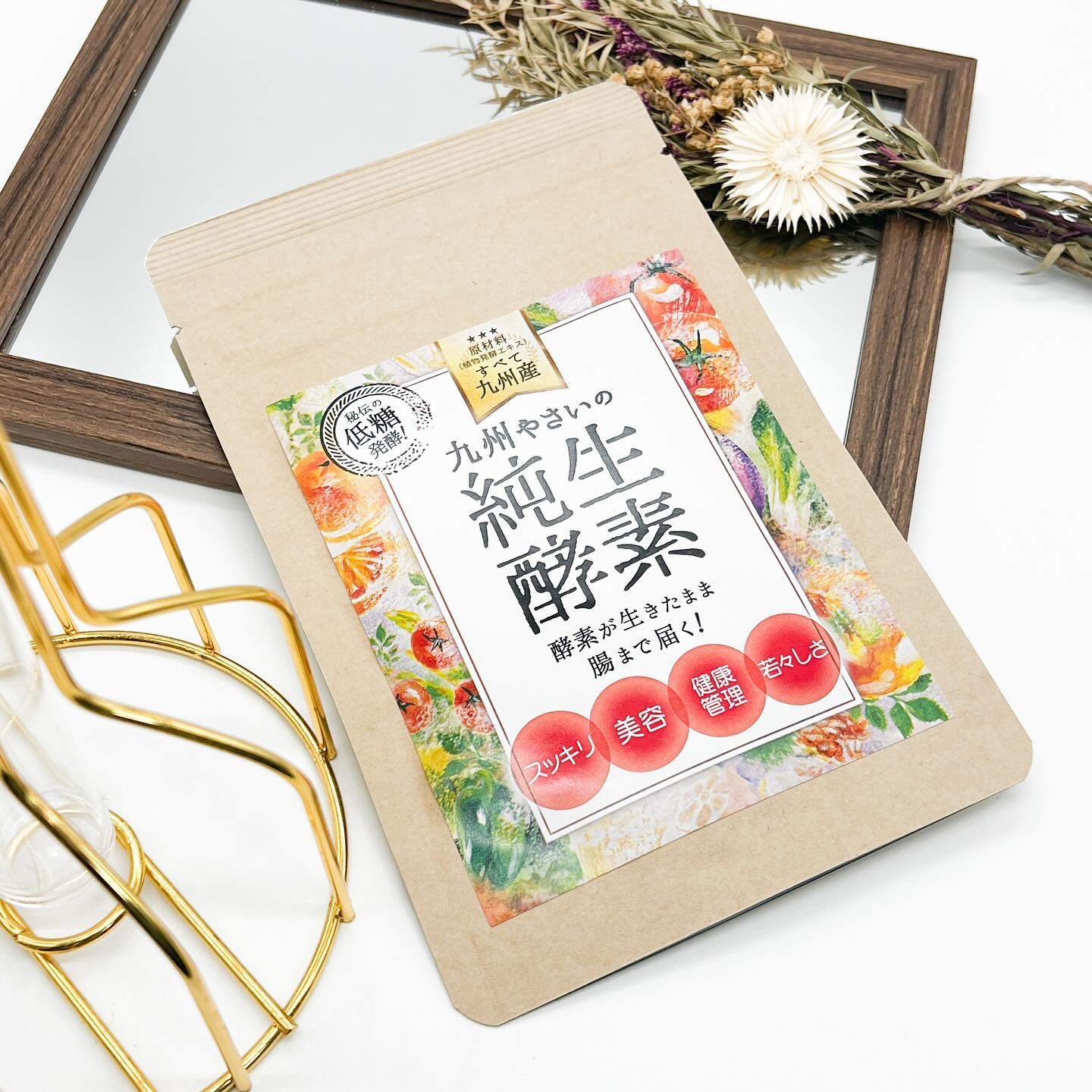 九州やさいの純生酵素/ドクターベジフル/ボディサプリメントを使ったクチコミ（2枚目）