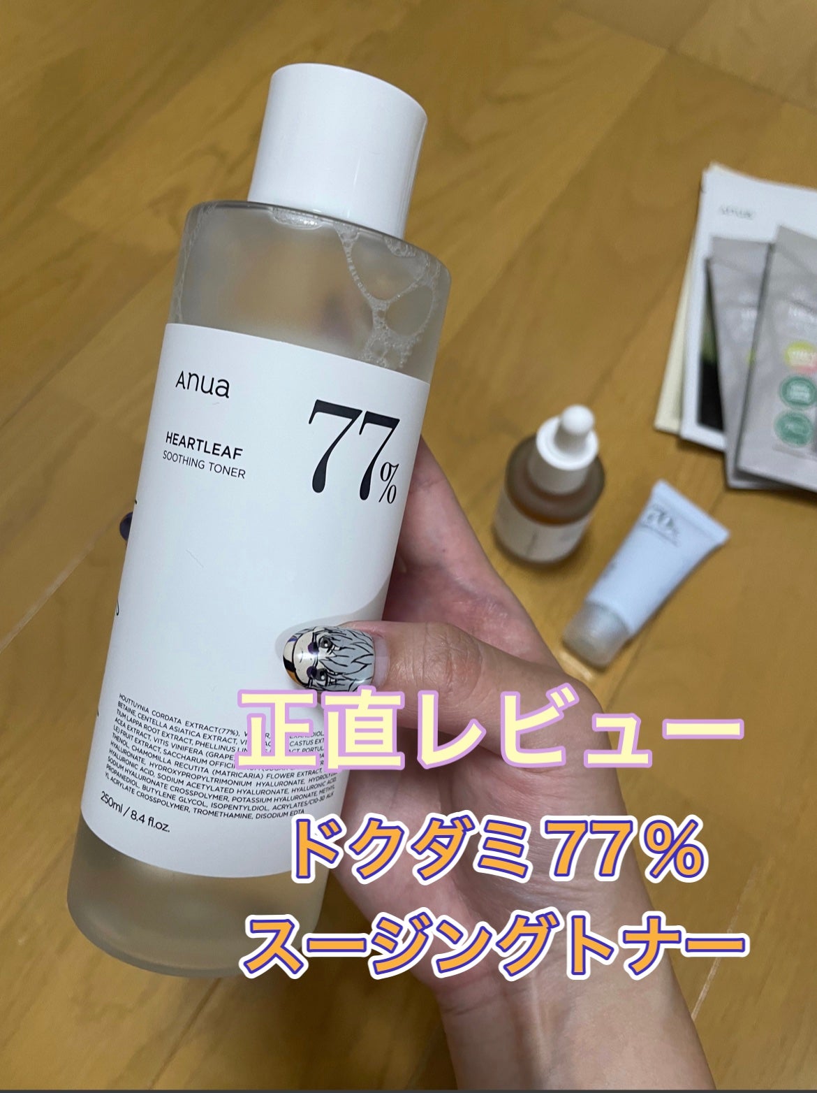 ドクダミ 77 スージングトナー/Anua/化粧水を使ったクチコミ(1枚目)