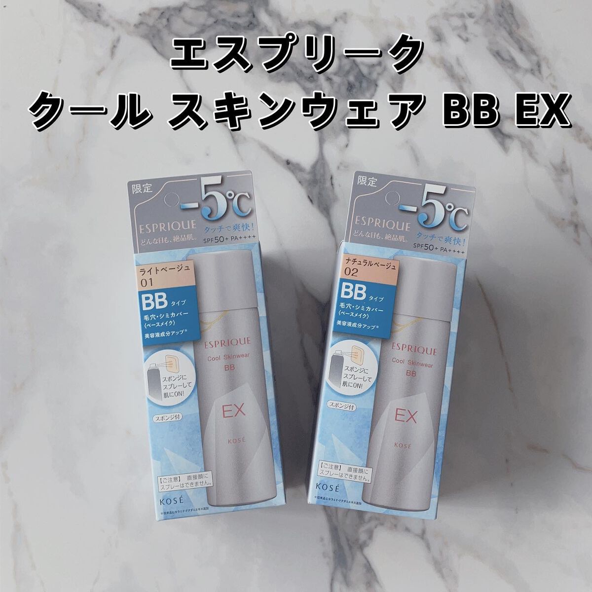 クールスキンウェアBB/ESPRIQUE/BBクリームを使ったクチコミ(2枚目)