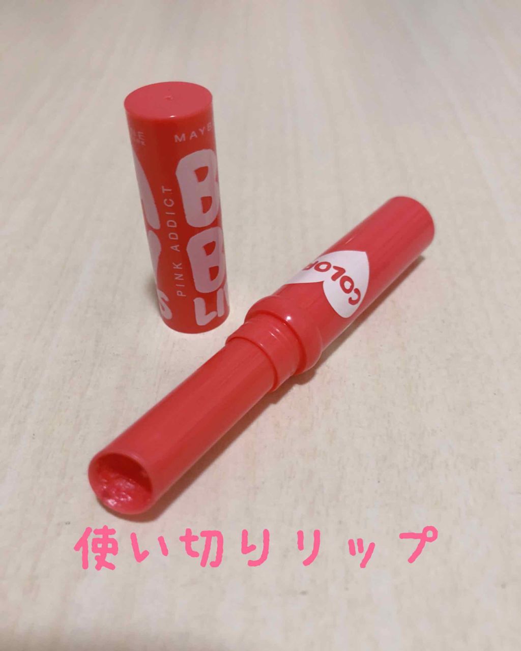 リップクリーム カラー BABY LIPS/MAYBELLINE NEW YORK/リップケアを使ったクチコミ（1枚目）