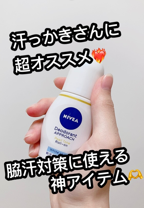 ニベア　デオドラント　アプローチパールトーン　ホワイトソープの香り4個 試してみた】ニベア デオドラント アプローチ パールトーン