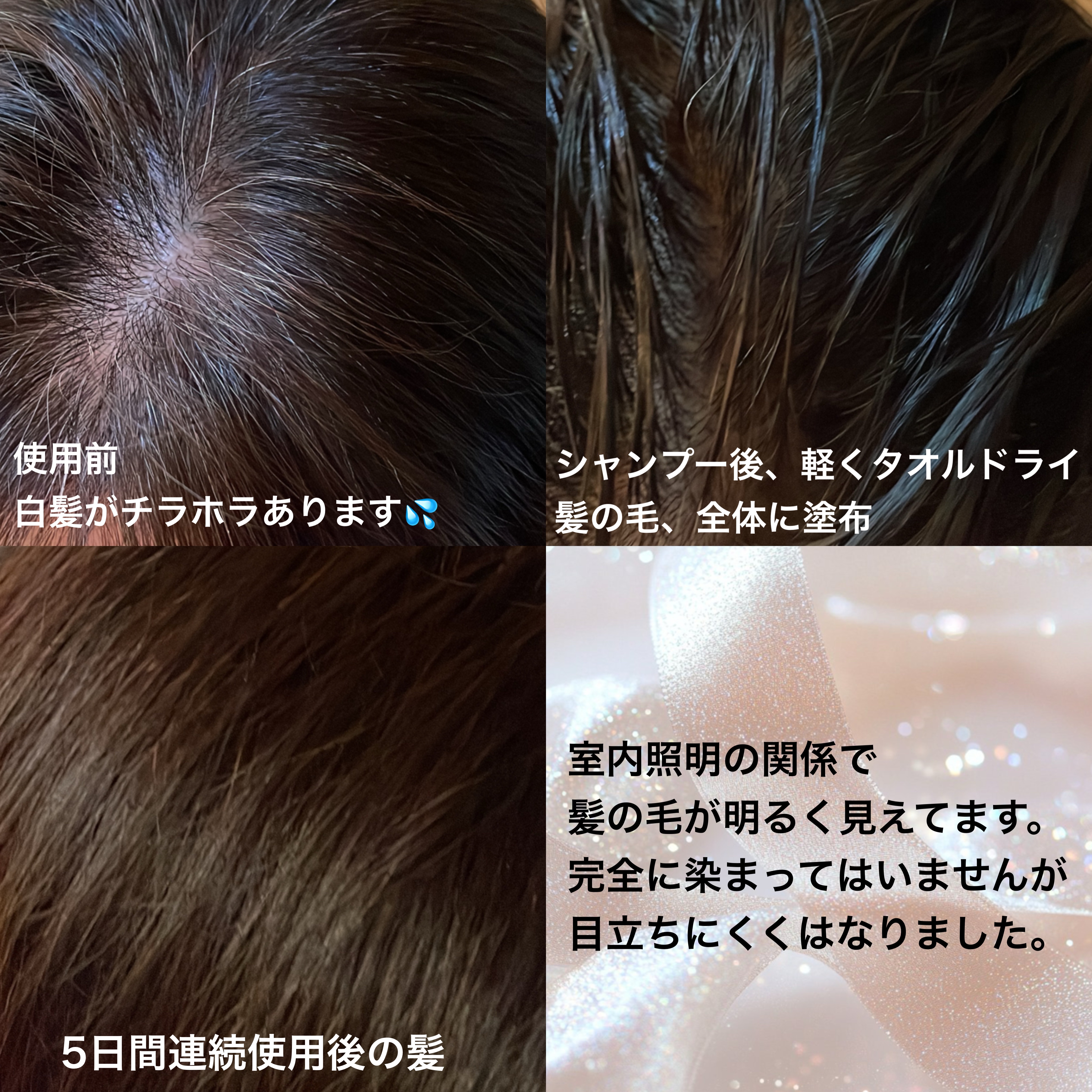 ウエラトーン エッセンスイン カラートリートメント モカブラウン/ウエラ/ヘアカラーを使ったクチコミ（3枚目）
