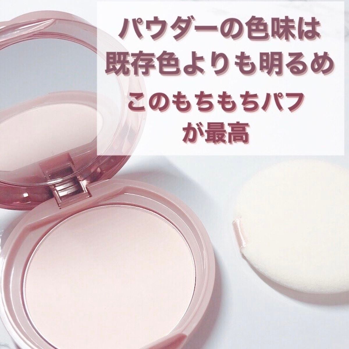 マシュマロフィニッシュパウダー/キャンメイク/プレストパウダーを使ったクチコミ(2枚目)