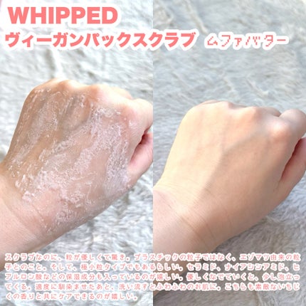 ヴィーガンパッククレンザー/WHIPPED/洗顔フォームを使ったクチコミ(5枚目)