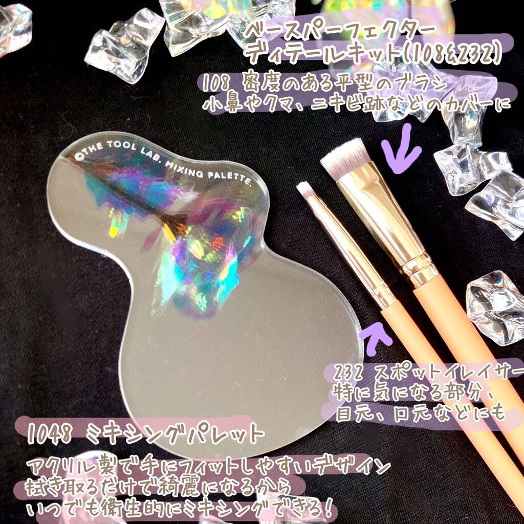 232スポット イレイザー/THE TOOL LAB/メイクブラシを使ったクチコミ（2枚目）